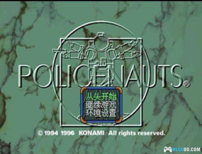 PS1宇宙骑警[1.0简繁汉化]｜攻略金手指-2025.6.13发布-图片13