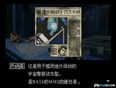 PS1宇宙骑警[1.0简繁汉化]｜攻略金手指-2025.6.13发布-图片17
