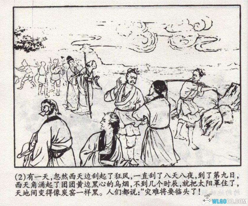 连环画 天眼重开[1卷][1959年]－王存仁，民间神话-图片3