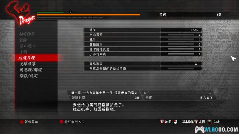 PC如龙：极[2.0汉化版]｜修改器，集成5号升级挡-图片9