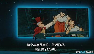 动画 福星小子2：绮丽梦中人(1984)[中文字幕]｜1080P高清-图片16