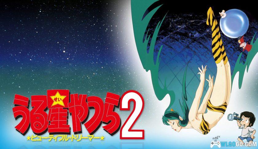 动画 福星小子2：绮丽梦中人(1984)[中文字幕]｜1080P高清-图片2