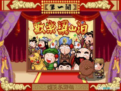 PC爆笑水浒传[Win11兼容][1996]｜汉堂大富翁类游戏-图片3