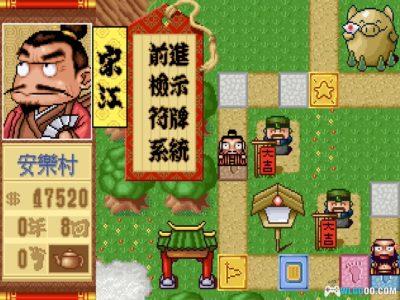 PC爆笑水浒传[Win11兼容][1996]｜汉堂大富翁类游戏-图片15