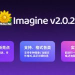 Imagine v2.0.2|电脑端 图片批量编辑工具