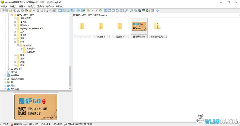 Imagine v2.0.2|电脑端 图片批量编辑工具 -图片7