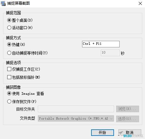 Imagine v2.0.2|电脑端 图片批量编辑工具 -图片9