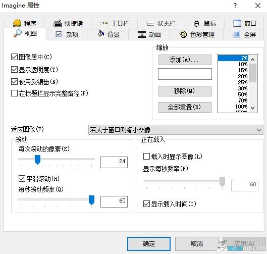 Imagine v2.0.2|电脑端 图片批量编辑工具 -图片8