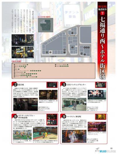 PC如龙0：誓约的场所[4.0汉化]整合4号升级｜修改器+十周年纪念本-图片14