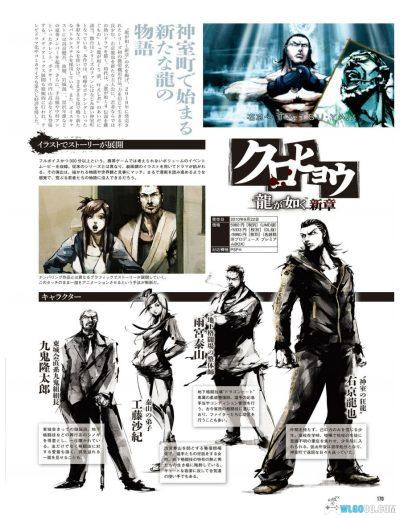 PC如龙0：誓约的场所[4.0汉化]整合4号升级｜修改器+十周年纪念本-图片16