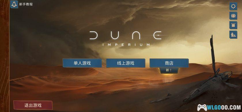 安卓 沙丘：帝国v3.2.1[中文移植]｜科幻桌游类型-图片5