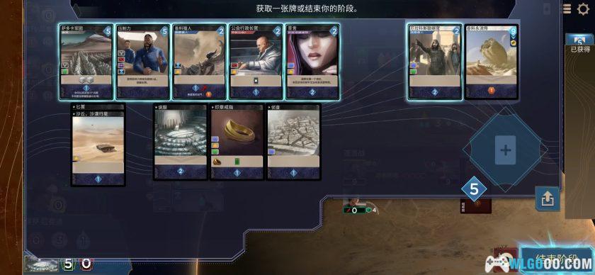 安卓 沙丘：帝国v3.2.1[中文移植]｜科幻桌游类型-图片10