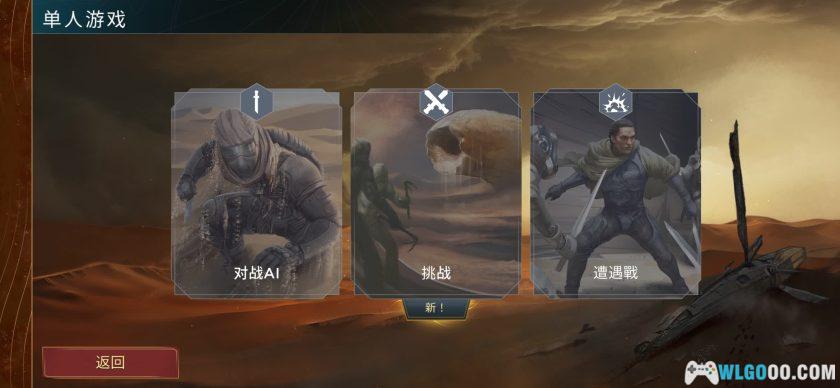 安卓 沙丘：帝国v3.2.1[中文移植]｜科幻桌游类型-图片6