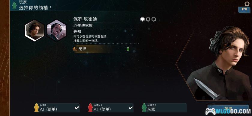 安卓 沙丘：帝国v3.2.1[中文移植]｜科幻桌游类型-图片8