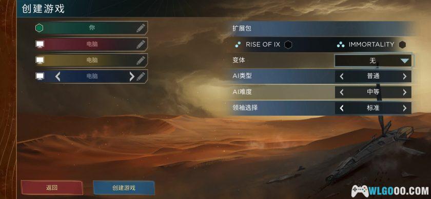 安卓 沙丘：帝国v3.2.1[中文移植]｜科幻桌游类型-图片7