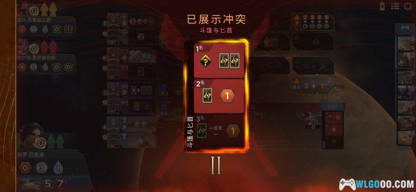 安卓 沙丘：帝国v3.2.1[中文移植]｜科幻桌游类型-图片11