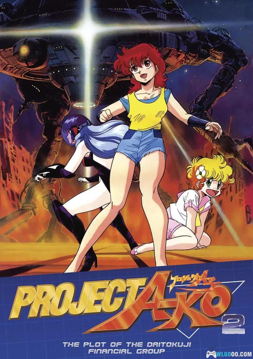 动画 A子计划2：大德寺财团的阴谋(1987)[中文字幕]｜1080P高清-图片1