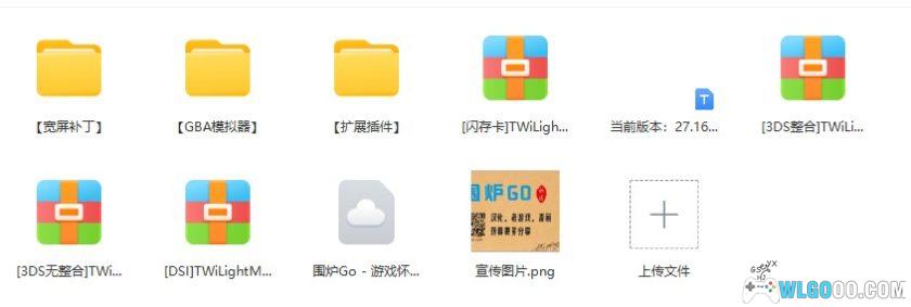 3DS免烧录NDS模拟器｜TWiLightMenu v27.16.0无卡整合包+教程+宽屏补丁-图片8