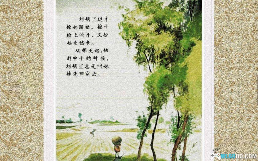 连环画 刘胡兰的小故事[4卷][1963年]－华三川全彩版-图片8