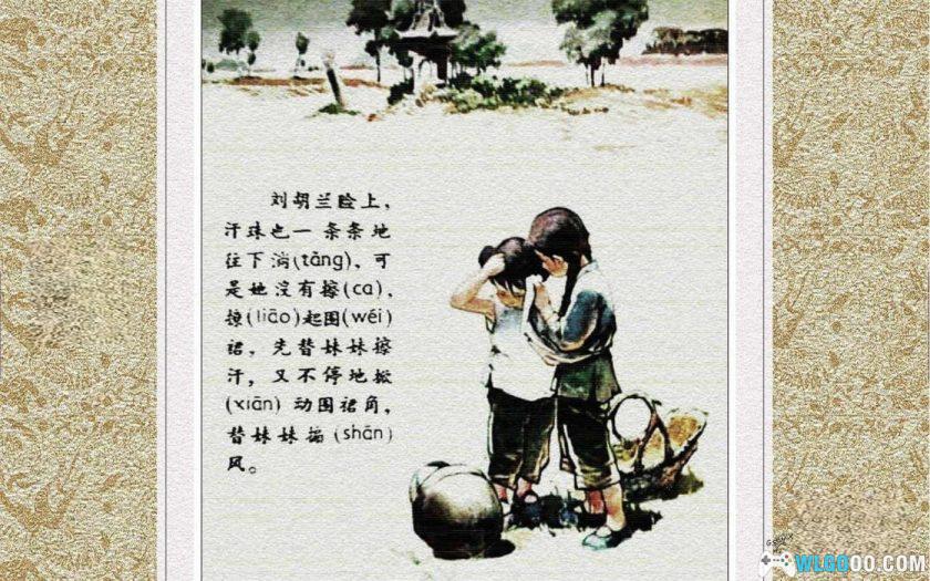 连环画 刘胡兰的小故事[4卷][1963年]－华三川全彩版-图片6