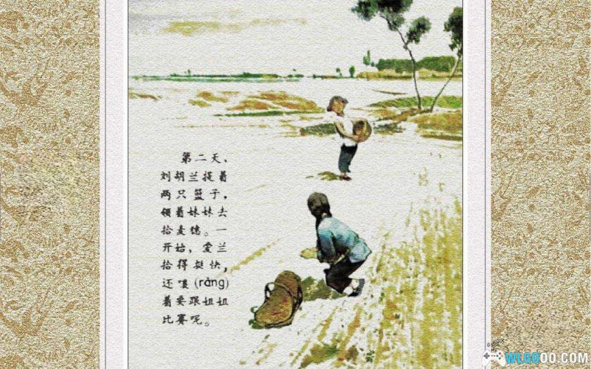 连环画 刘胡兰的小故事[4卷][1963年]－华三川全彩版-图片4