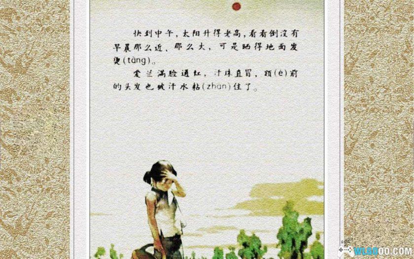 连环画 刘胡兰的小故事[4卷][1963年]－华三川全彩版-图片5