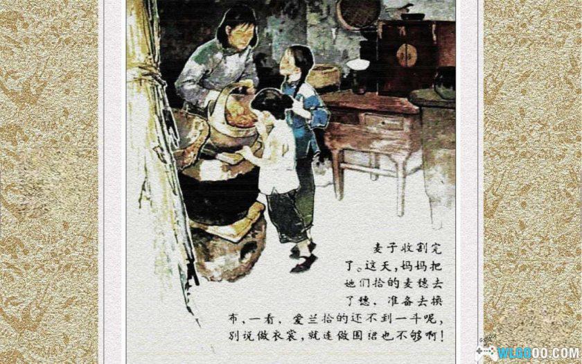 连环画 刘胡兰的小故事[4卷][1963年]－华三川全彩版-图片9