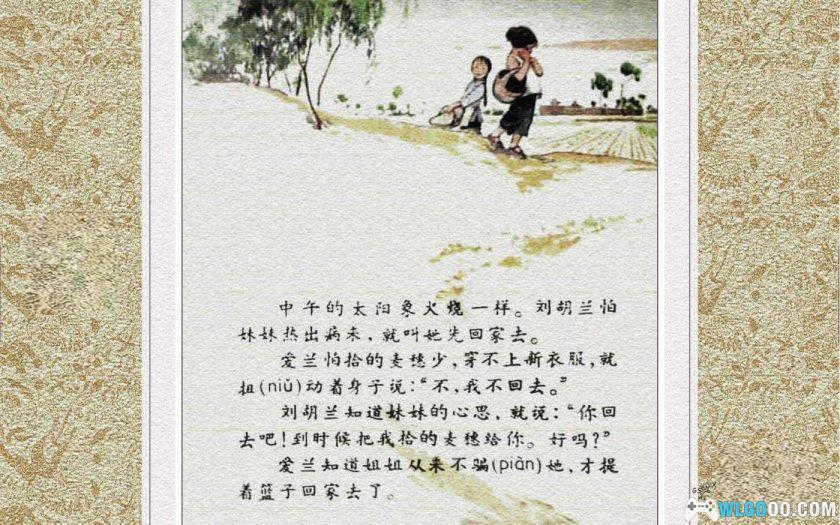 连环画 刘胡兰的小故事[4卷][1963年]－华三川全彩版-图片7