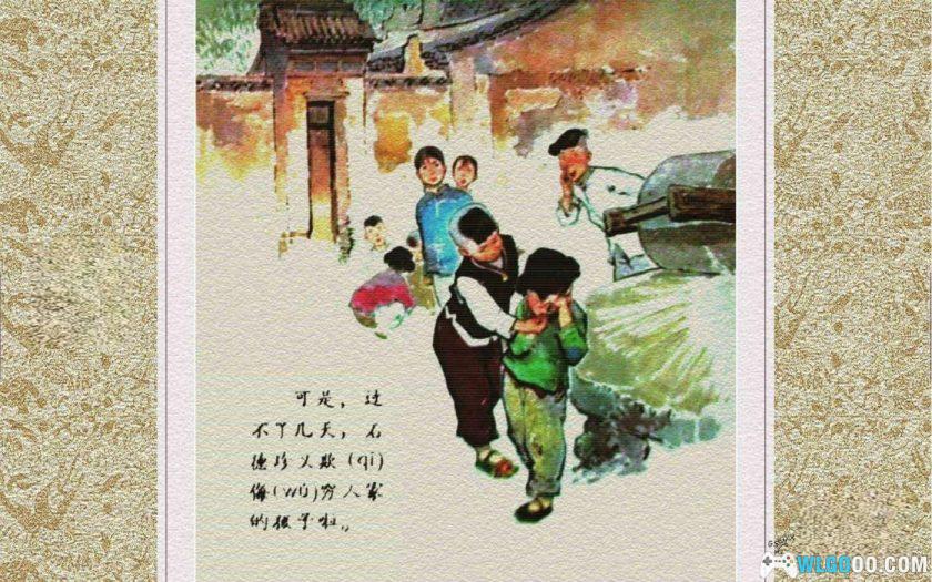 连环画 刘胡兰的小故事[4卷][1963年]－华三川全彩版-图片13