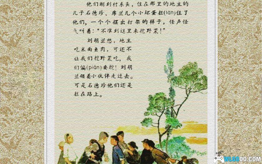 连环画 刘胡兰的小故事[4卷][1963年]－华三川全彩版-图片11