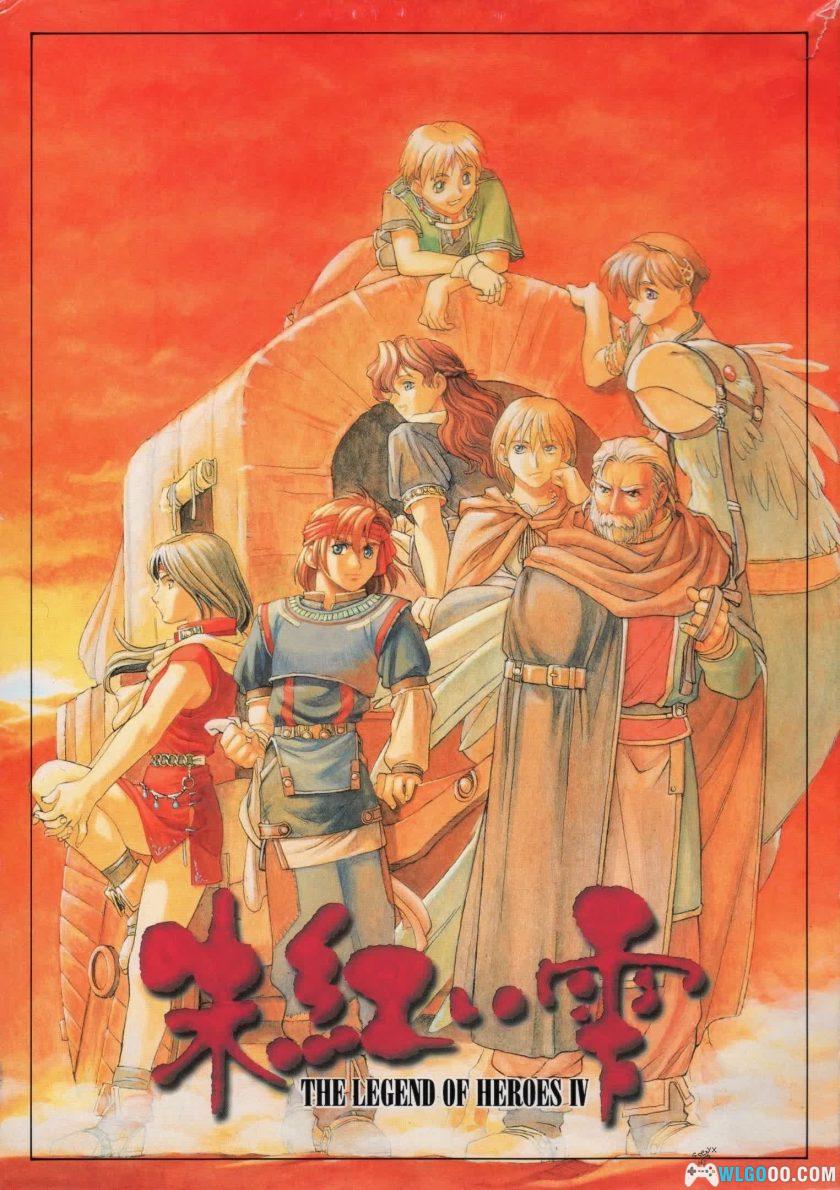 PC英雄传说4：朱红血[兼容WIN11][1996]｜全收集图文攻略-图片90