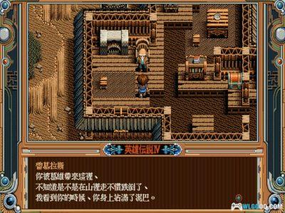 PC英雄传说4：朱红血[兼容WIN11][1996]｜全收集图文攻略-图片76