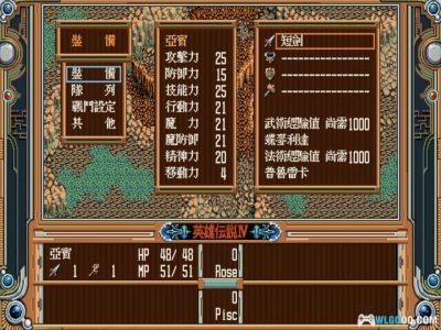 PC英雄传说4：朱红血[兼容WIN11][1996]｜全收集图文攻略-图片78