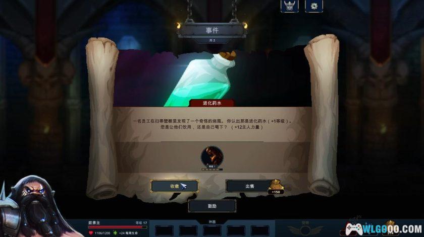 安卓 魔王大人击退勇者吧v1.1.6[完整版+DLC]｜回合+模拟经营-图片4