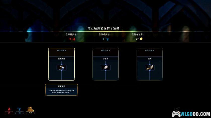安卓 魔王大人击退勇者吧v1.1.6[完整版+DLC]｜回合+模拟经营-图片8