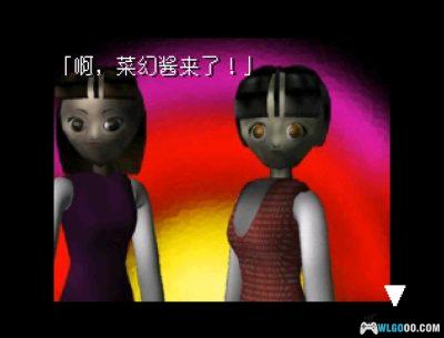 PS1厄 友情谈疑[汉化]｜全路线攻略-2025.7.9发布-图片6