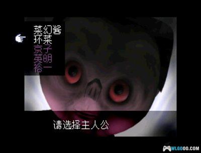 PS1厄 友情谈疑[汉化]｜全路线攻略-2025.7.9发布-图片7