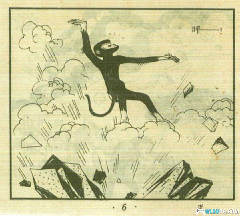 连环画 后西游记[20卷][1989年]－上海人美版，重走取经路-图片7