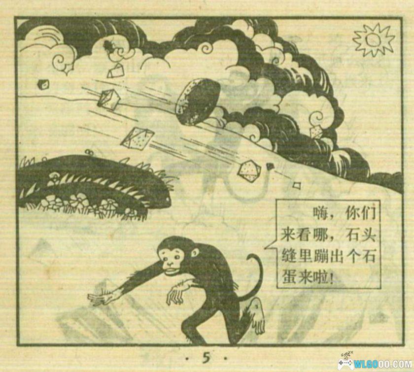连环画 后西游记[20卷][1989年]－上海人美版，重走取经路-图片6