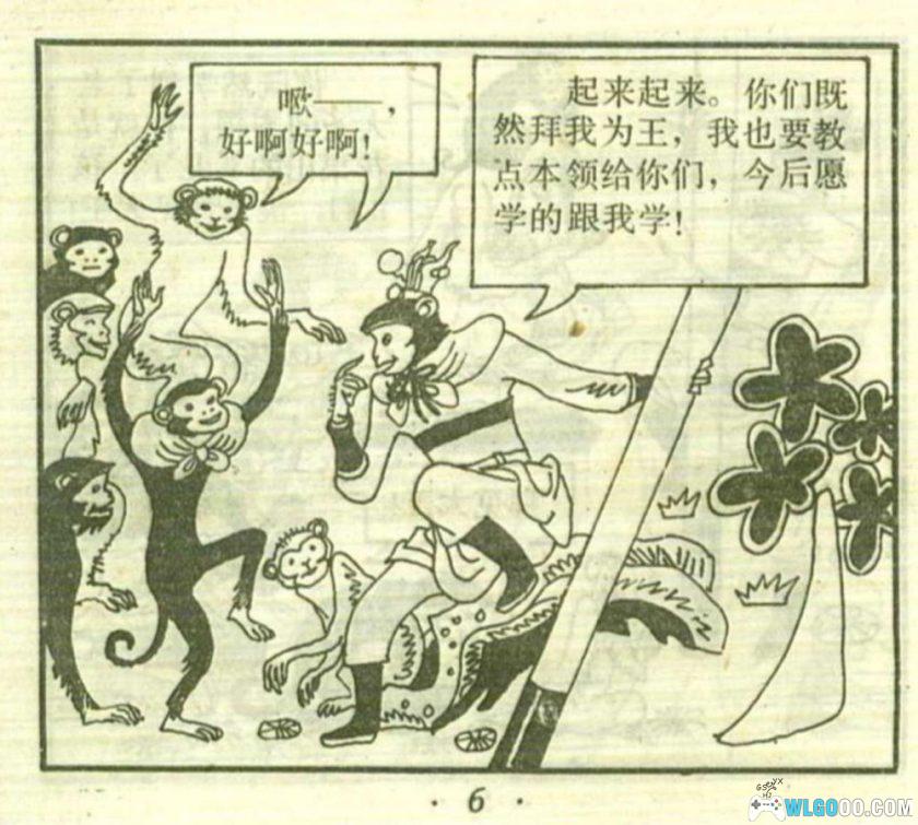 连环画 后西游记[20卷][1989年]－上海人美版，重走取经路-图片15