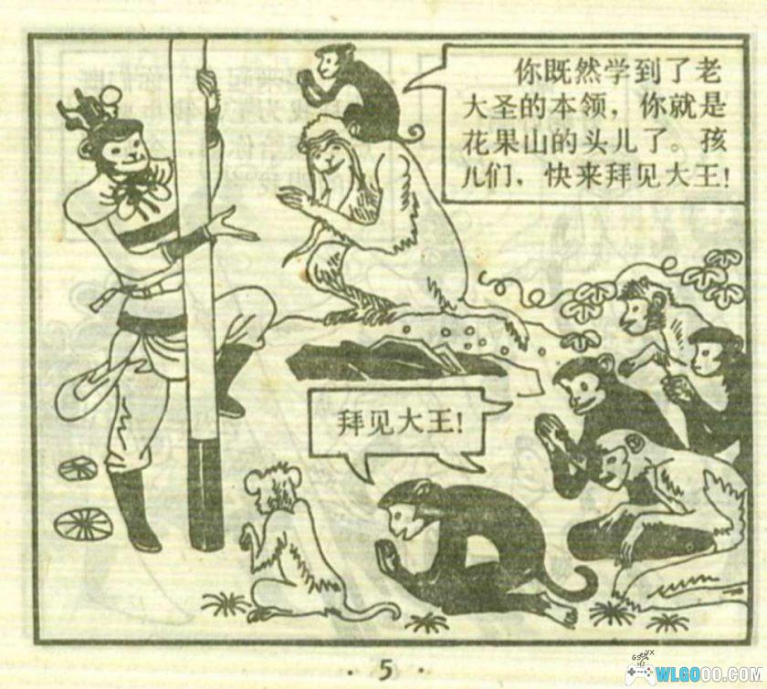 连环画 后西游记[20卷][1989年]－上海人美版，重走取经路-图片14