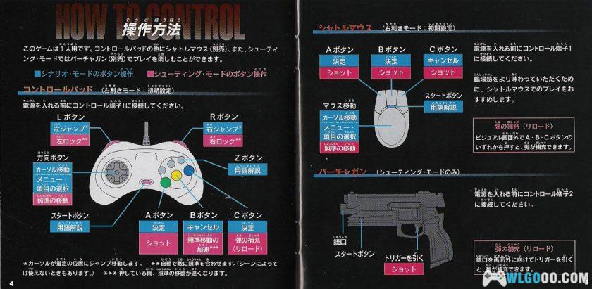 PS1宇宙骑警[1.0简繁汉化]｜攻略金手指-2025.6.13发布-图片33