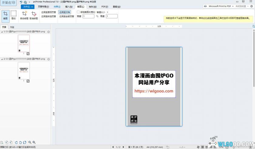轻量虚拟打印机 priPrinter Pro v.7.0.0.2589｜打印编辑与预览工具-图片7