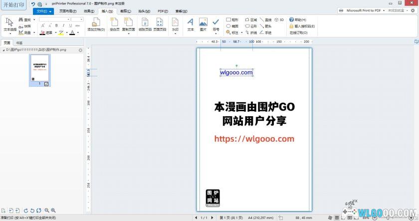 轻量虚拟打印机 priPrinter Pro v.7.0.0.2589｜打印编辑与预览工具-图片9