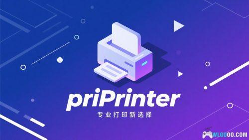 轻量虚拟打印机 priPrinter Pro v.7.0.0.2589|打印编辑与预览工具