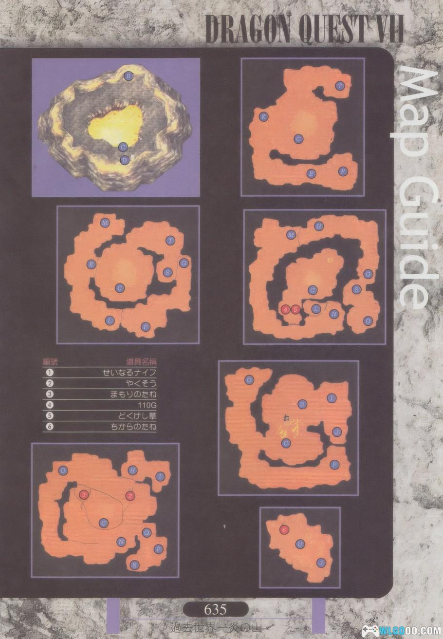 《勇者斗恶龙7 大字典》 高清PDF|中文攻略本905页-图片26