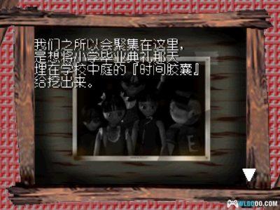 PS1厄 友情谈疑[汉化]｜全路线攻略-2025.7.9发布-图片5