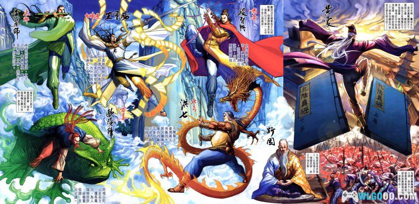 漫画《射雕英雄传》黄玉郎[65+100卷]｜龙虾版+KC版-图片2