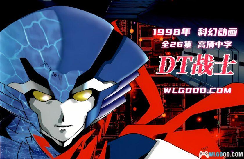动画 DT战士(1998)[中文字幕]｜720P，末世科幻作品-图片1