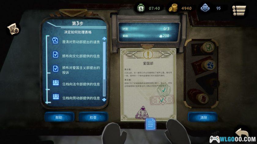 PC旁观者2 v1.6.15770[GOG中文]｜修改器，反乌托邦的权斗游戏-图片4